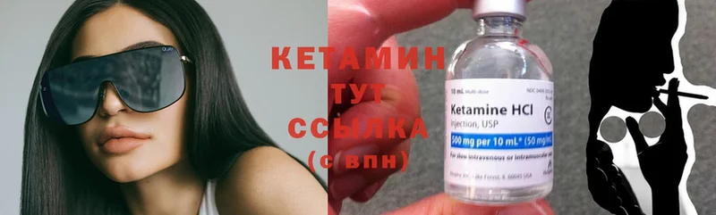 КЕТАМИН ketamine  Орск 