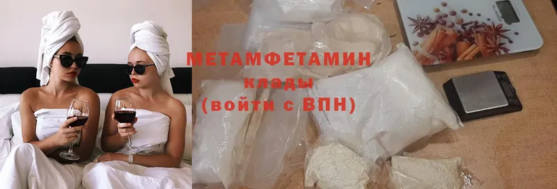 Первитин Methamphetamine  Орск 